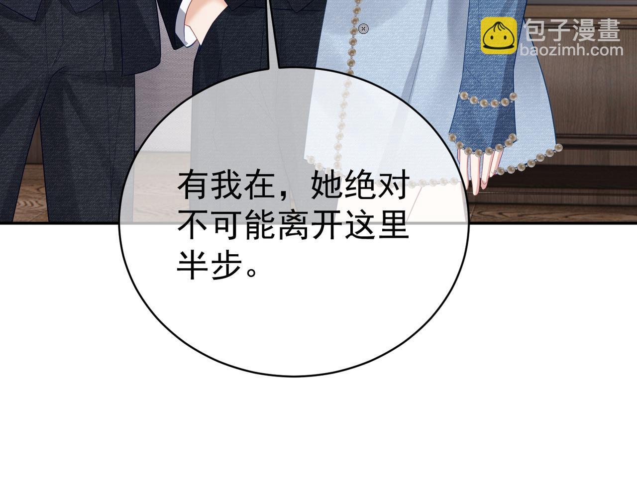 第33话 霸气护妻106
