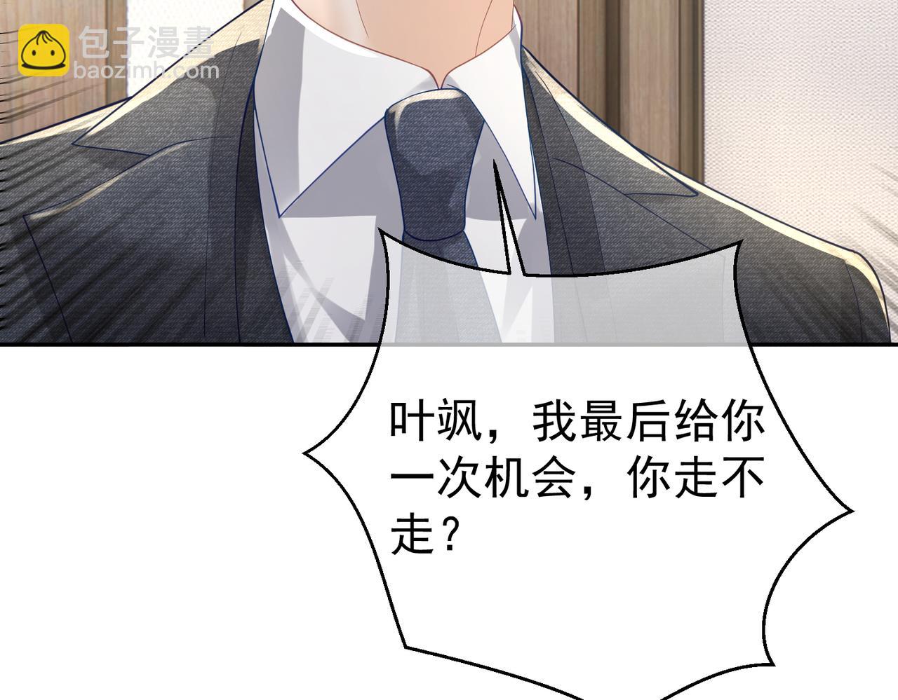 第33话 霸气护妻108