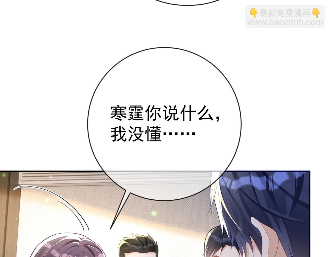 第33话 霸气护妻11