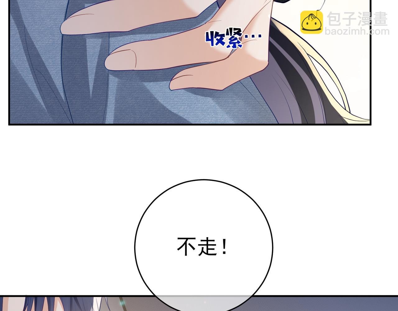 第33话 霸气护妻110