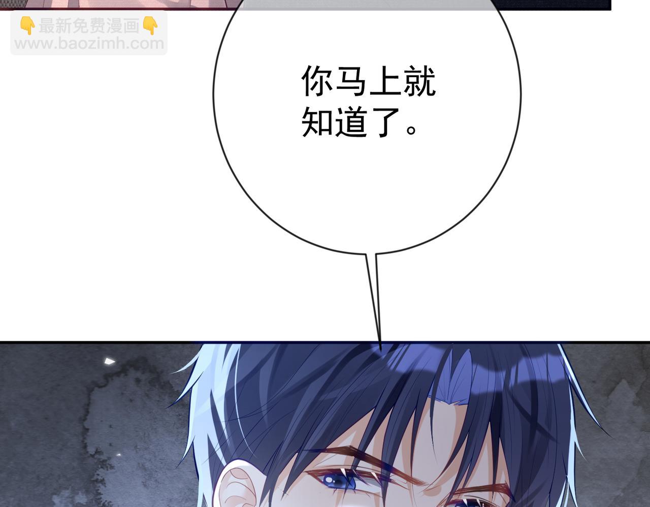 第33话 霸气护妻13