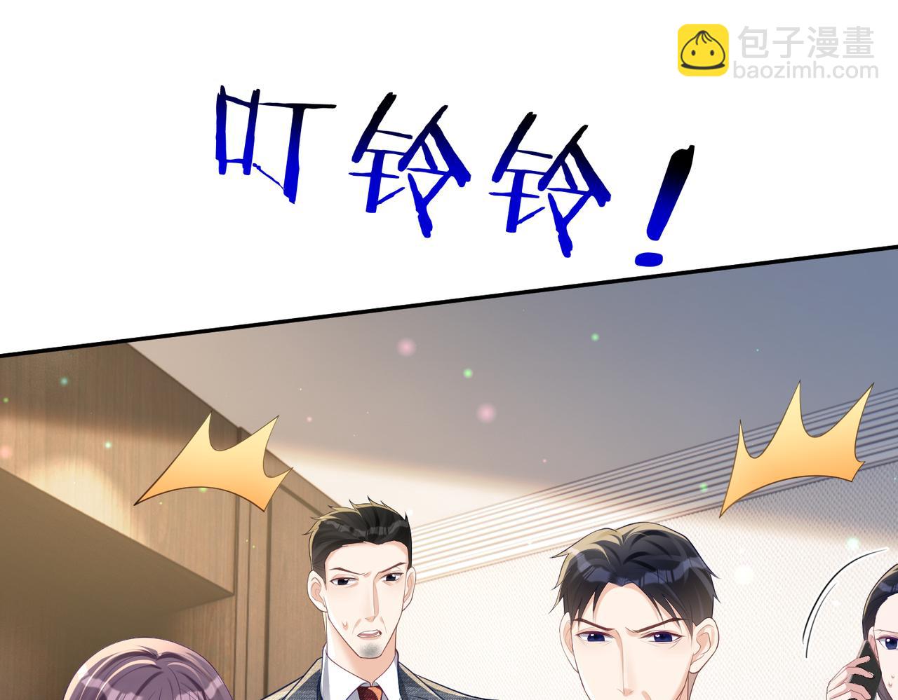 第33话 霸气护妻15