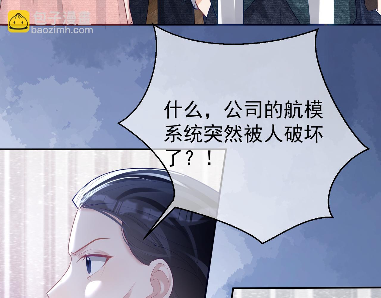 第33话 霸气护妻17
