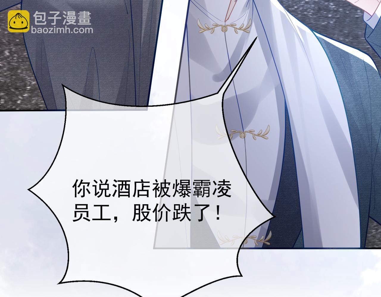 第33话 霸气护妻19