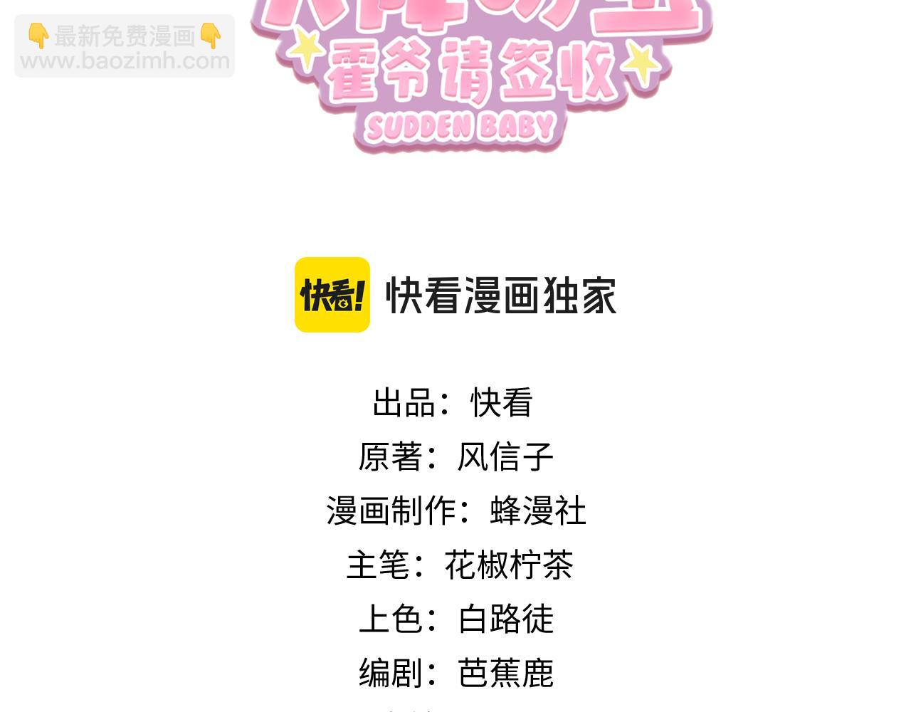 第33话 霸气护妻2