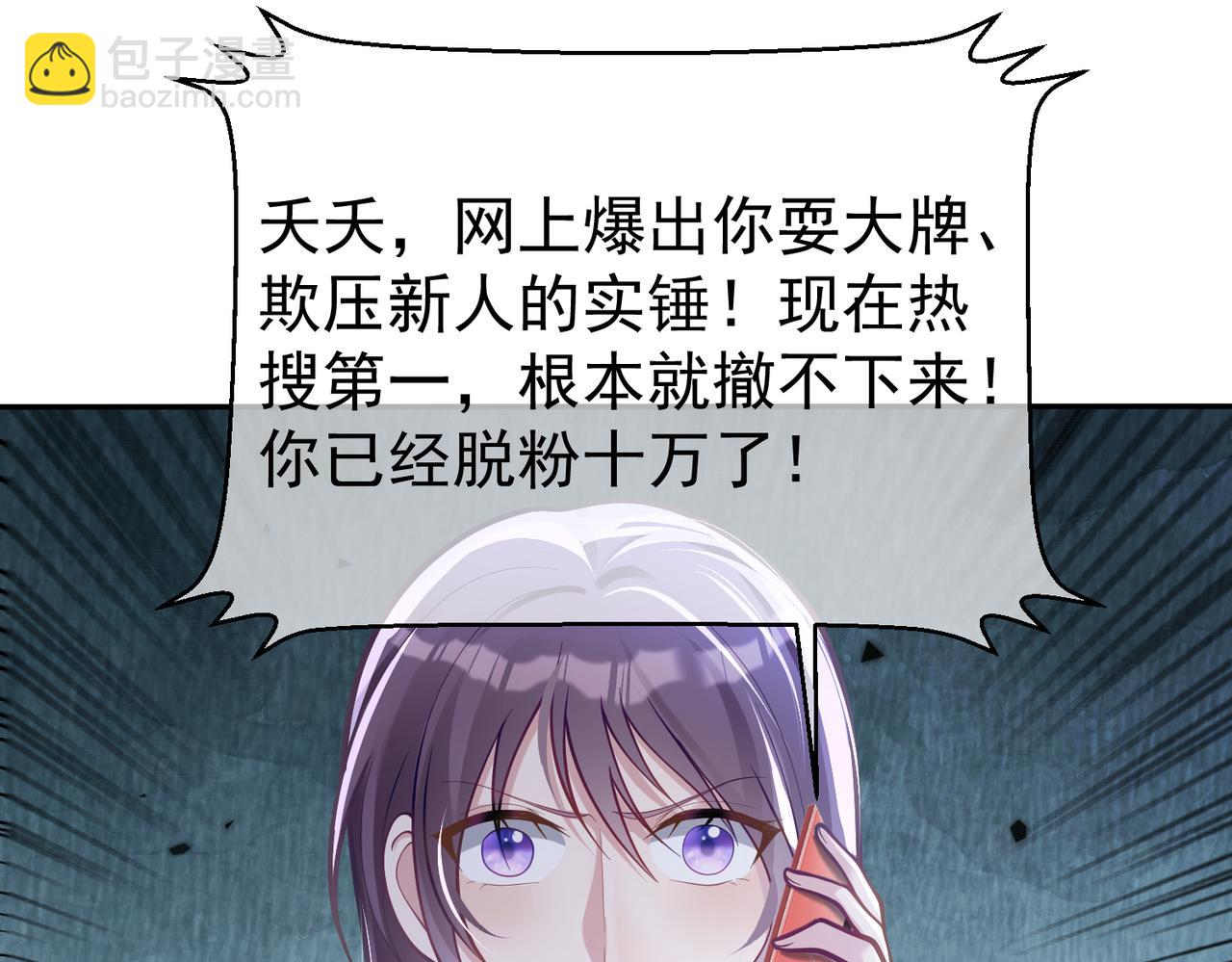 第33话 霸气护妻21