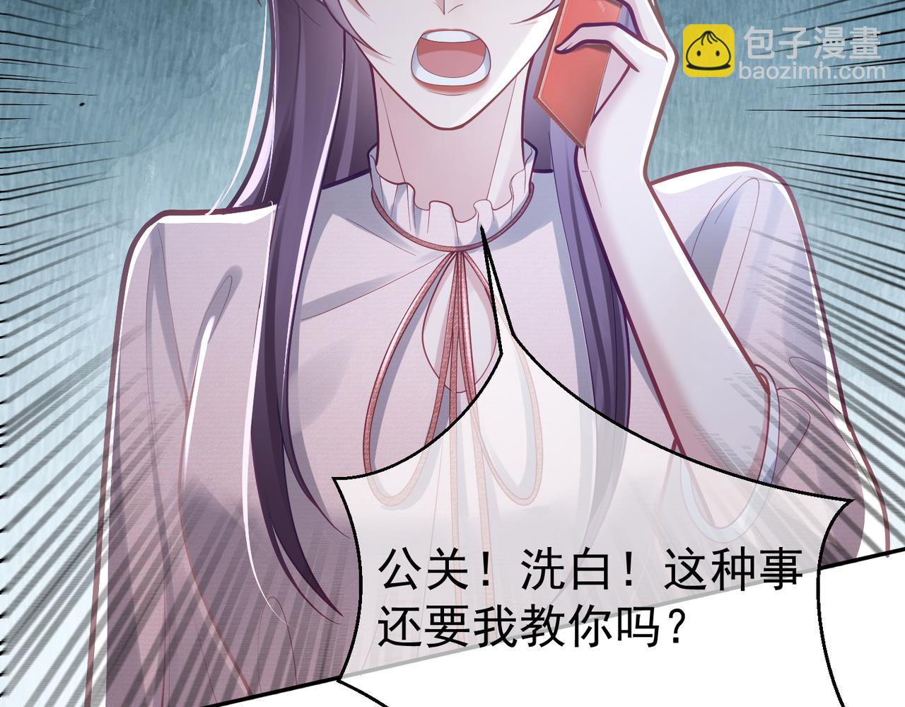 第33话 霸气护妻22