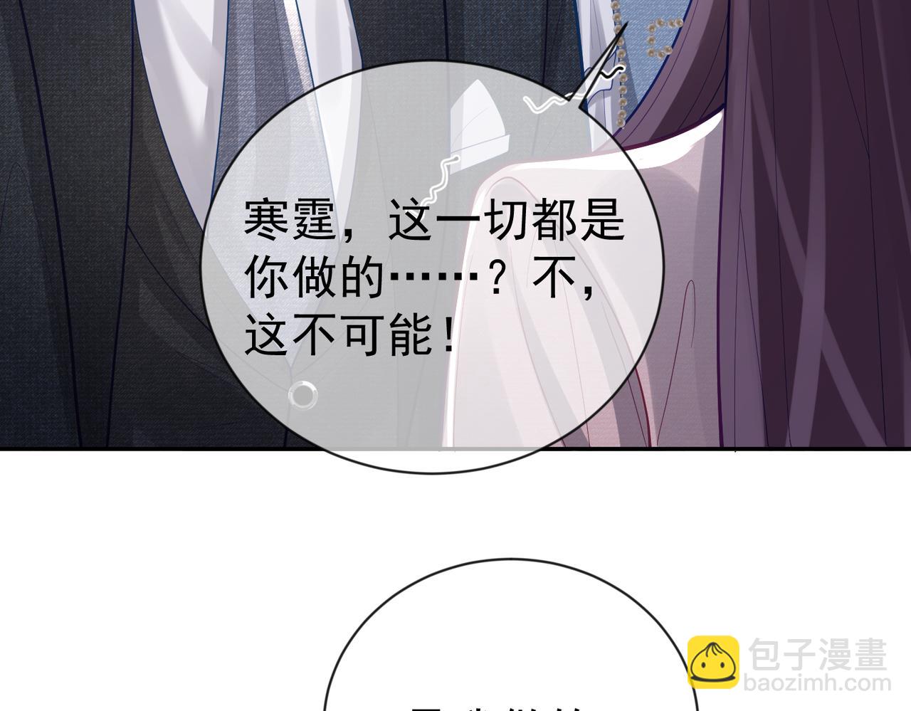 第33话 霸气护妻26