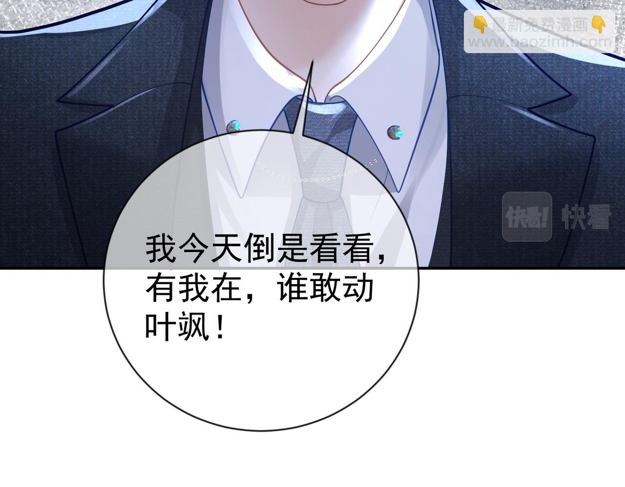 第33话 霸气护妻28