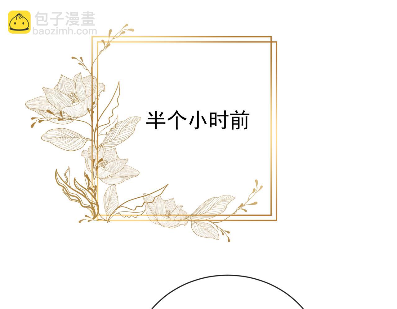 第33话 霸气护妻29