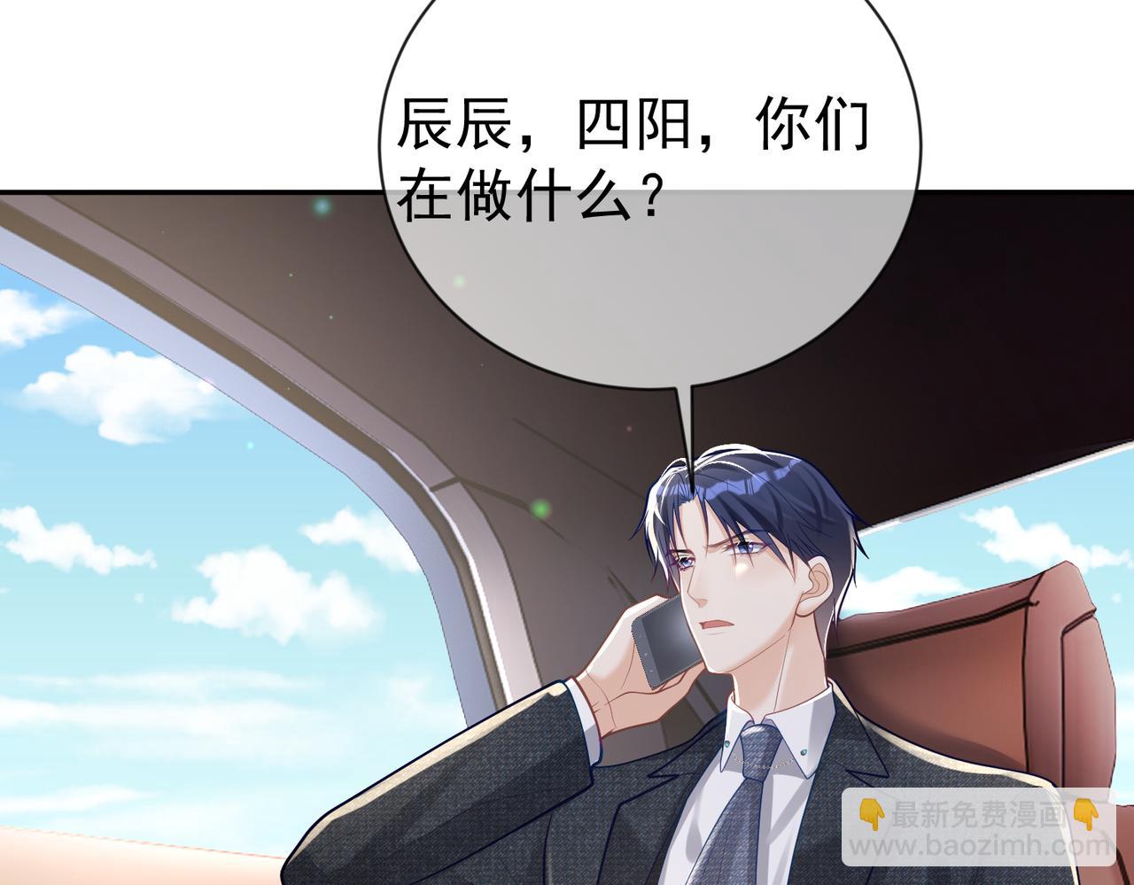 第33话 霸气护妻30