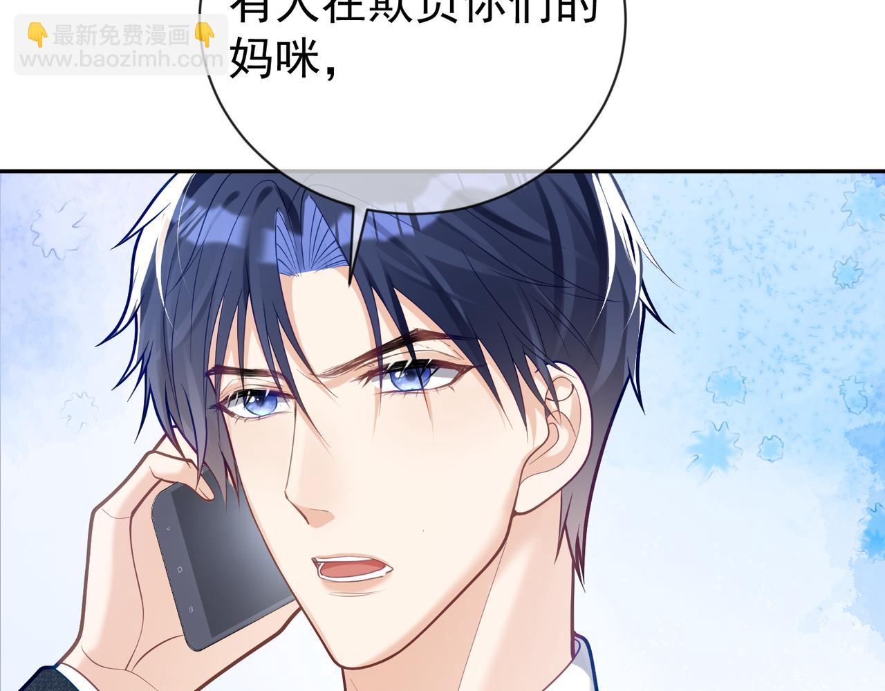 第33话 霸气护妻34