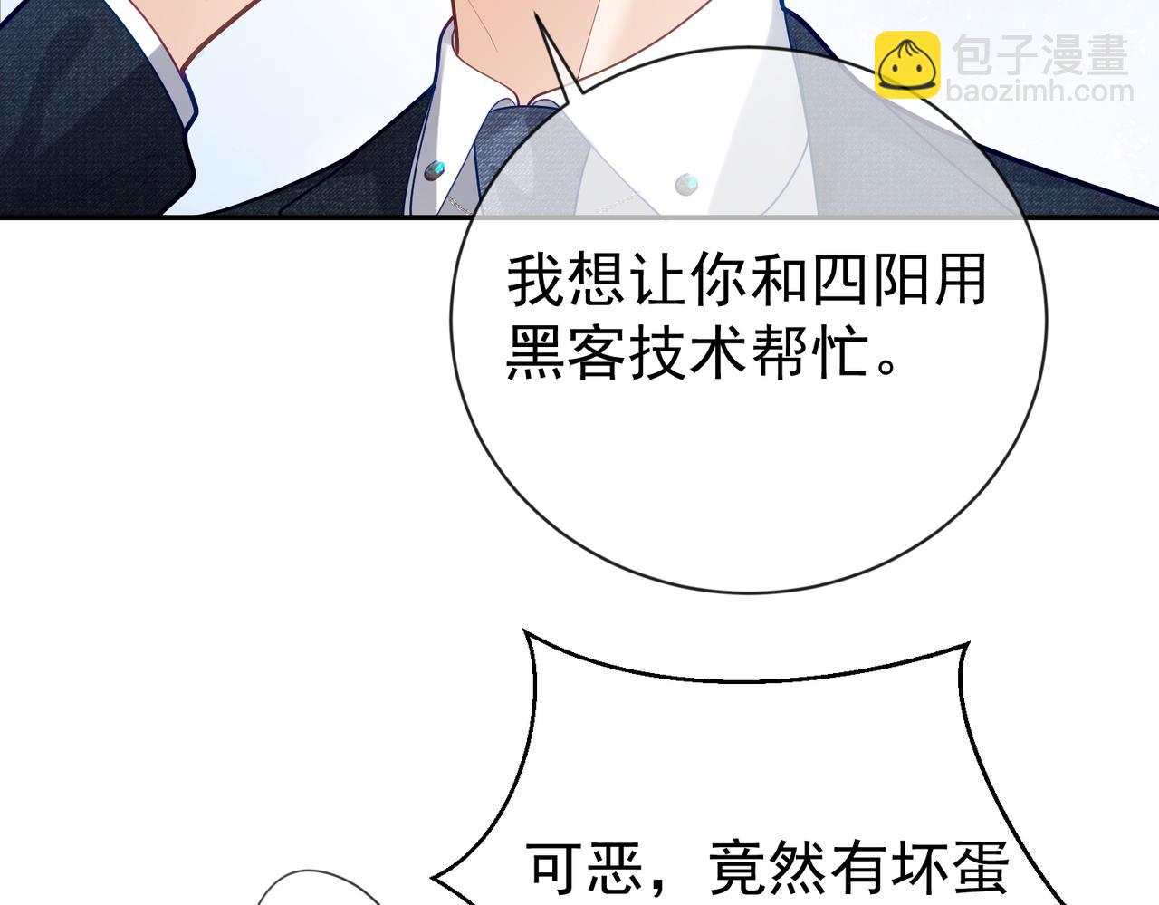 第33话 霸气护妻35