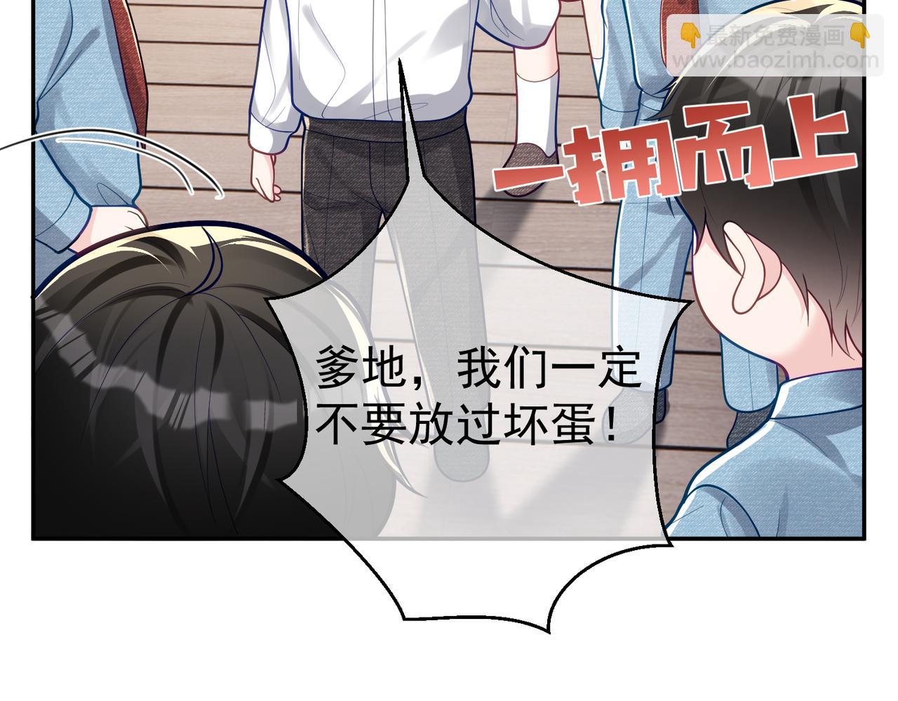 第33话 霸气护妻37