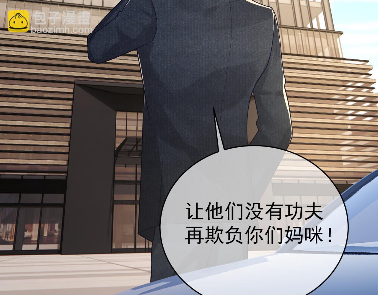 第33话 霸气护妻40
