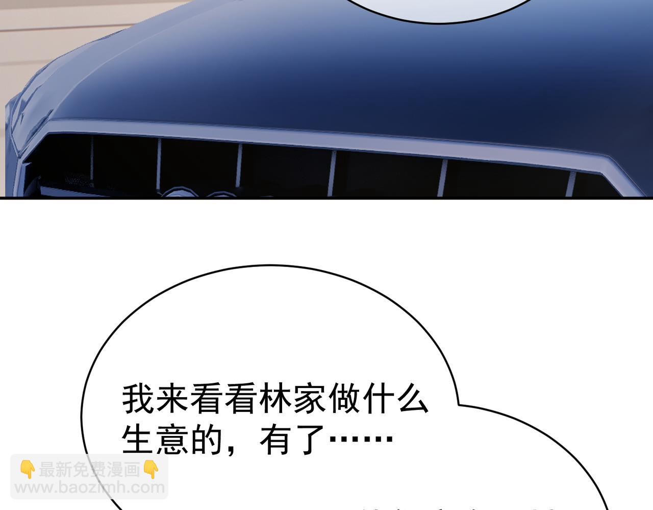 第33话 霸气护妻41