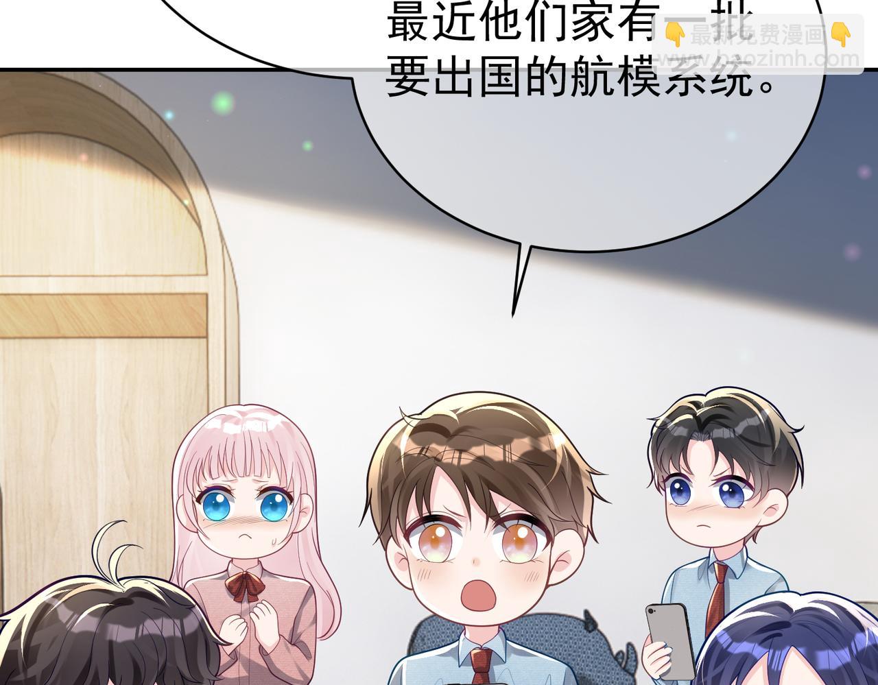 第33话 霸气护妻42
