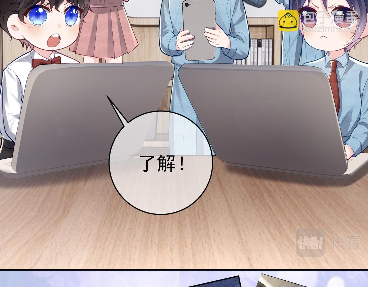第33话 霸气护妻43