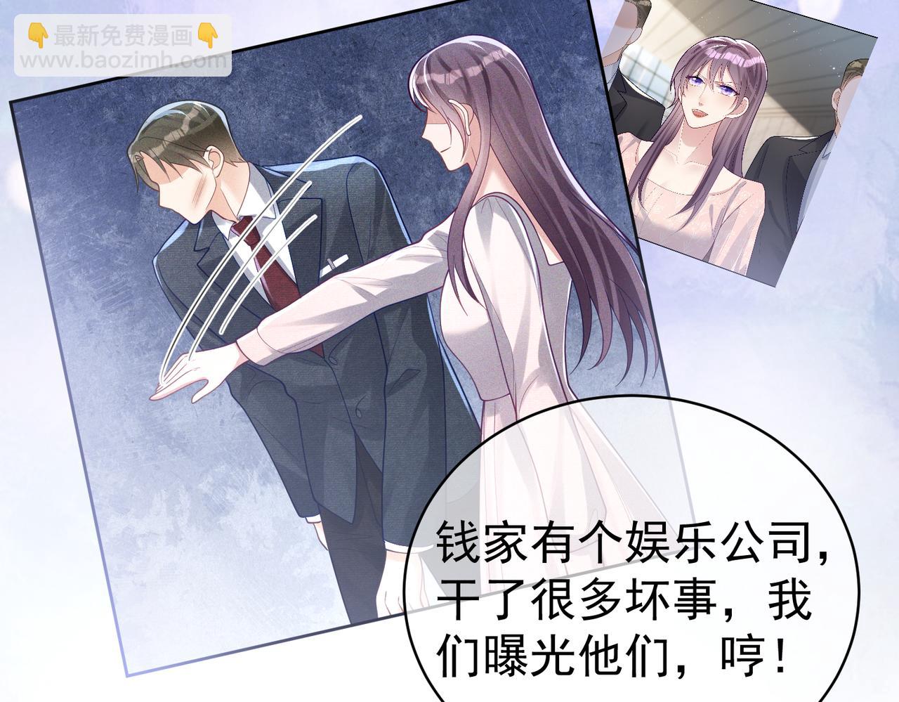 第33话 霸气护妻44