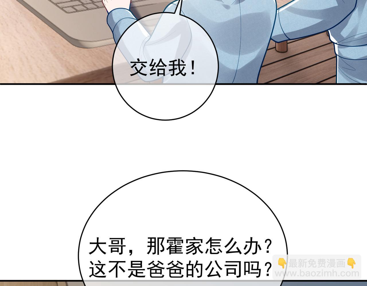 第33话 霸气护妻50