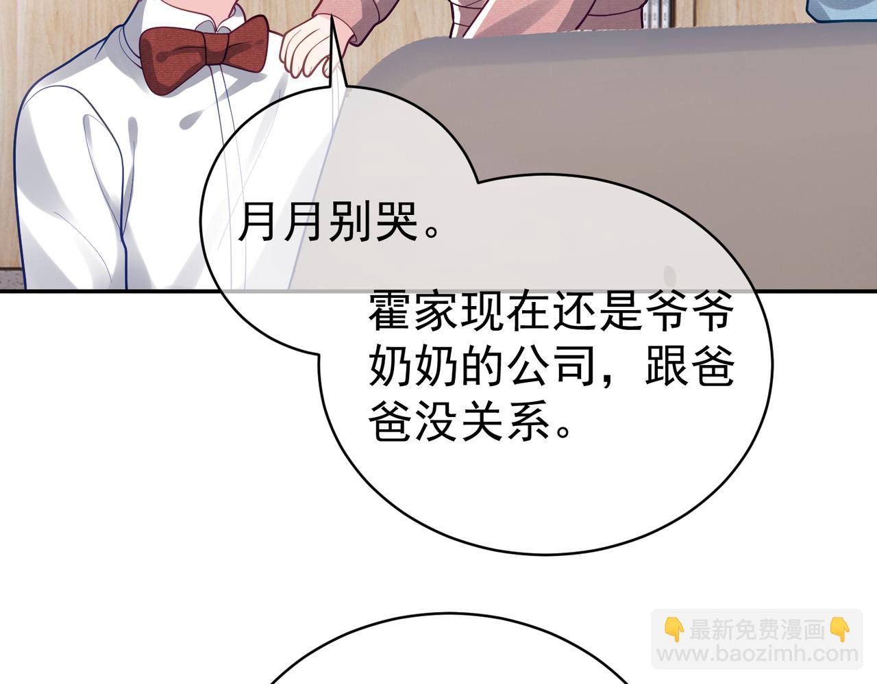 第33话 霸气护妻52