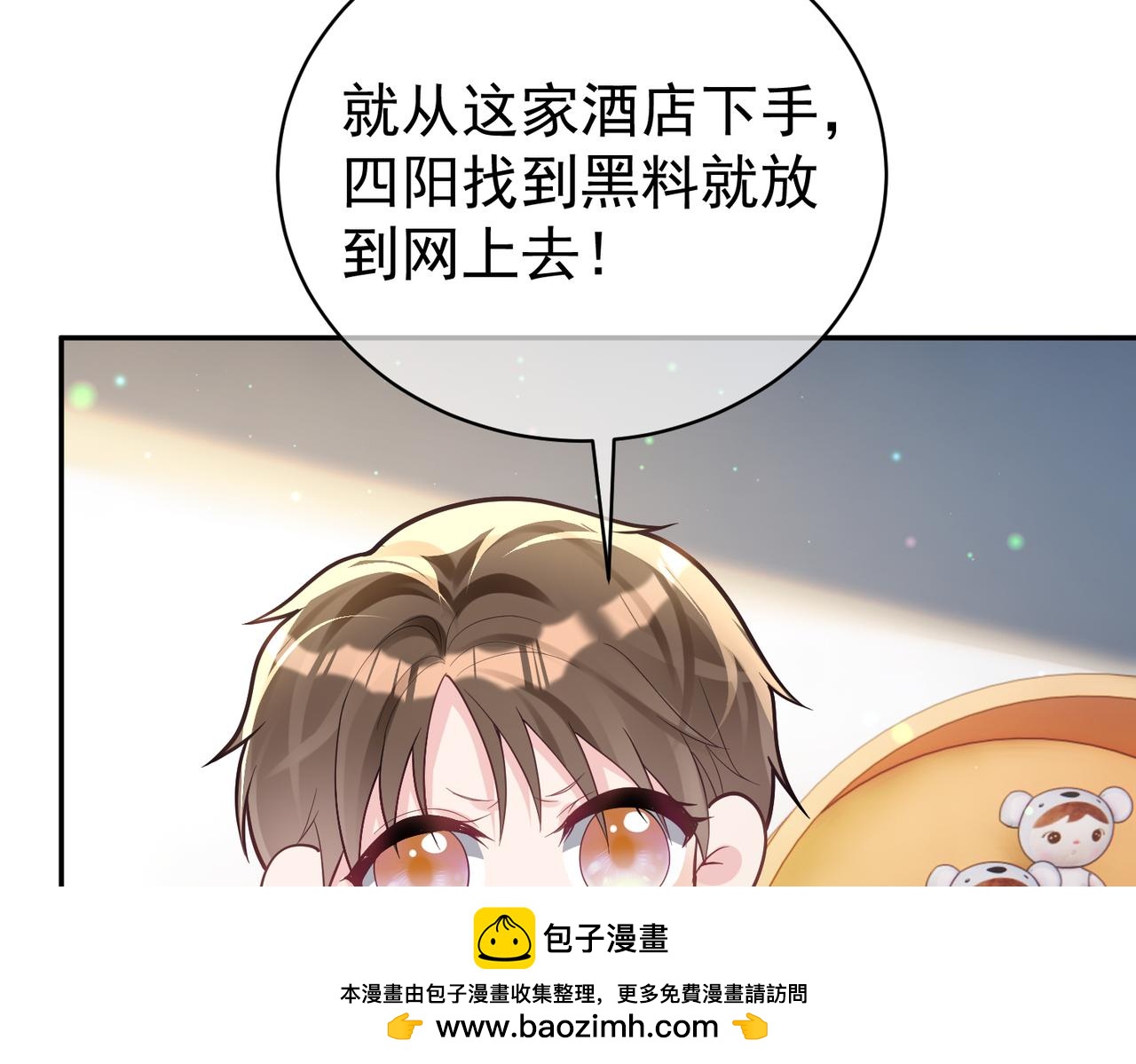 第33话 霸气护妻53
