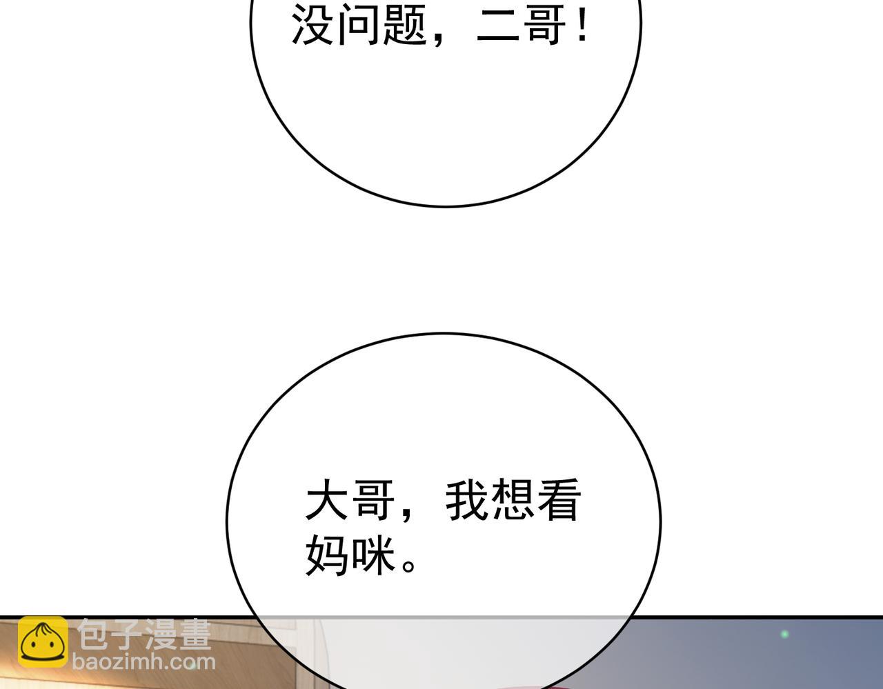 第33话 霸气护妻55