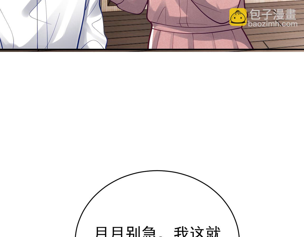 第33话 霸气护妻57