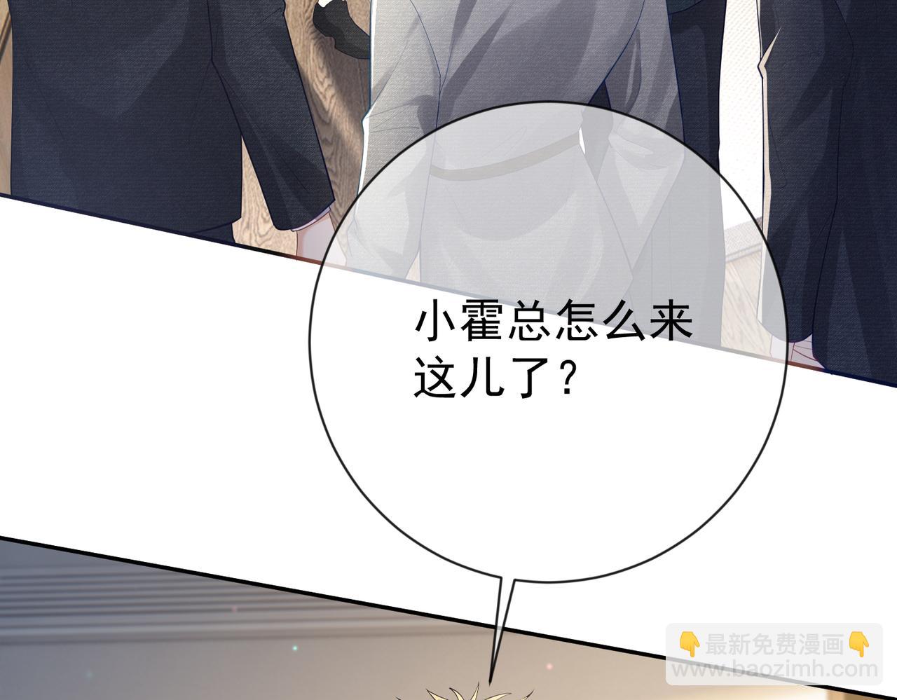 第33话 霸气护妻6
