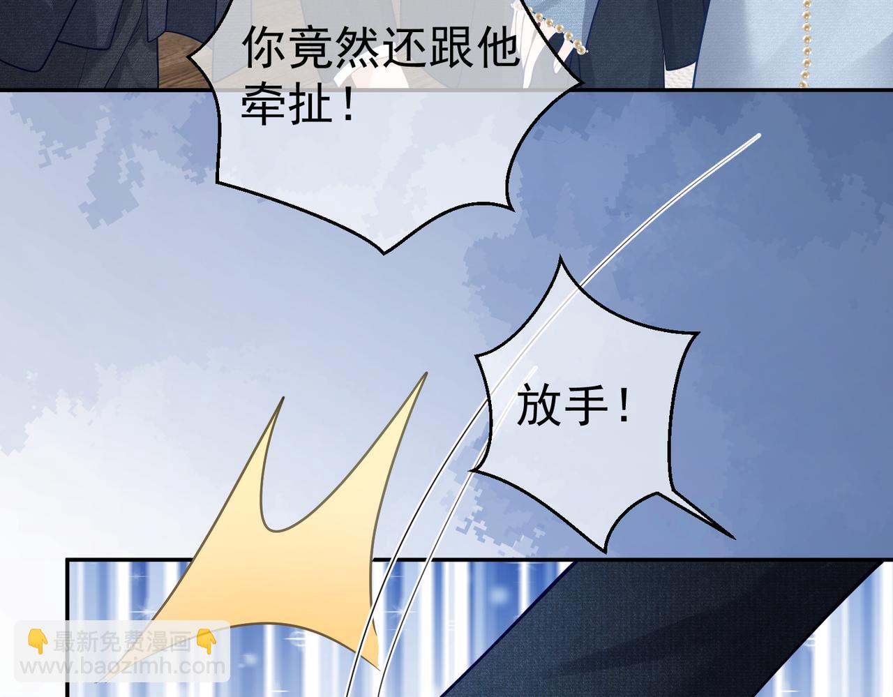 第33话 霸气护妻63