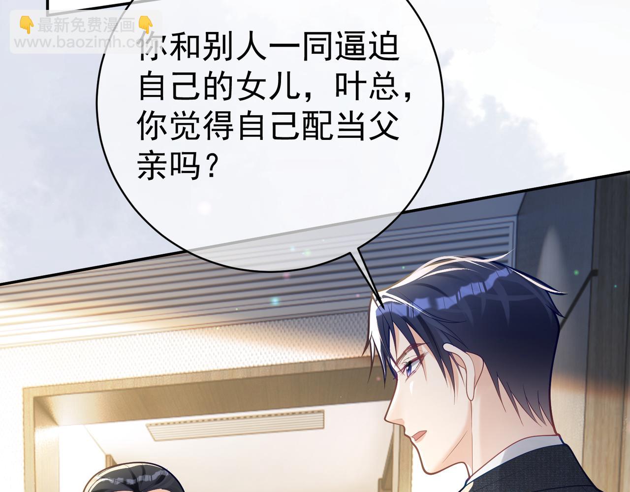 第33话 霸气护妻65