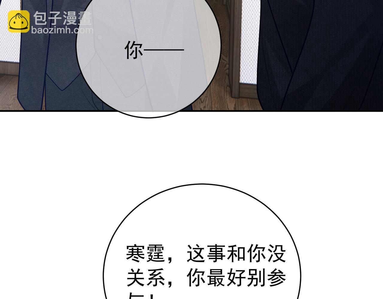 第33话 霸气护妻67