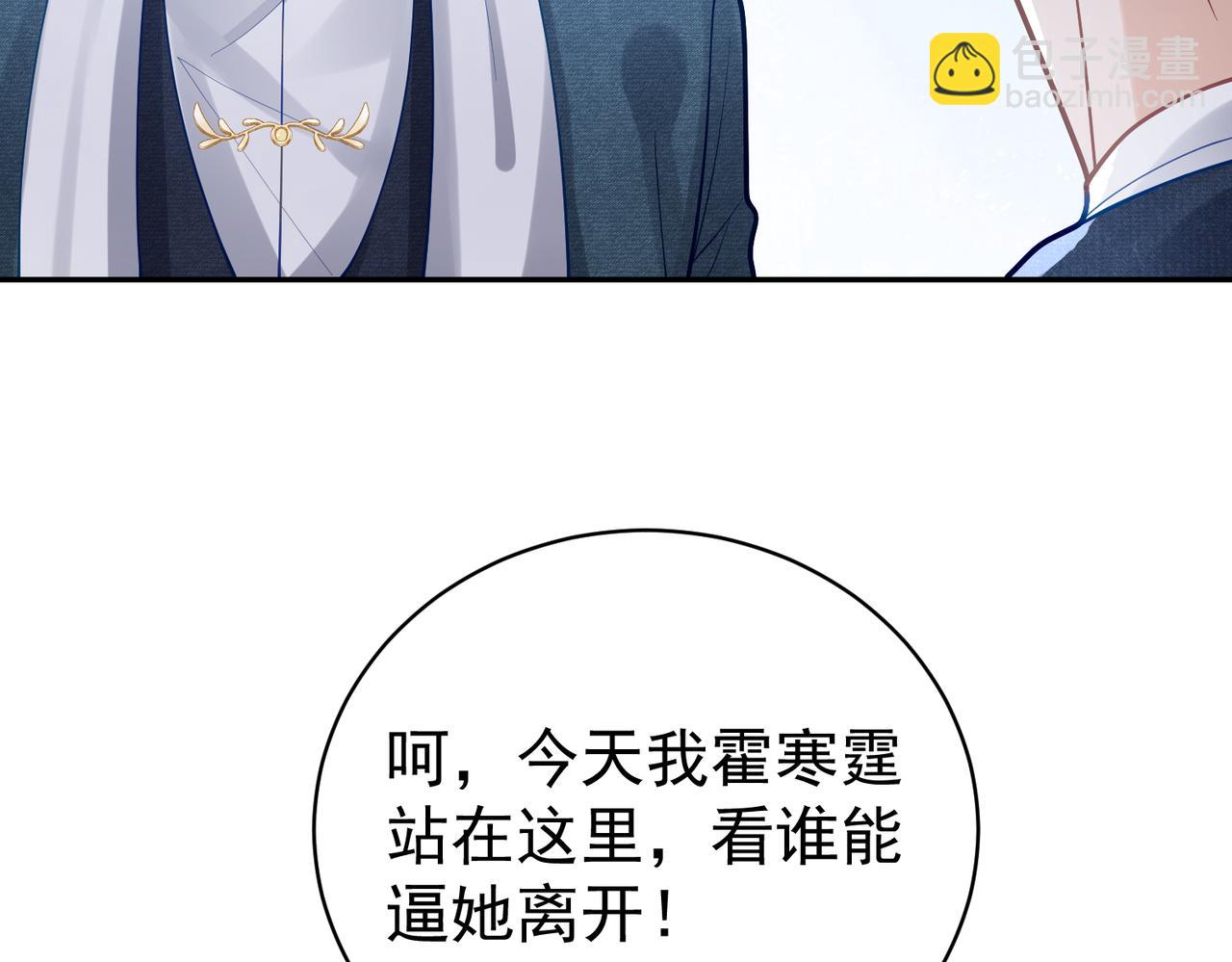 第33话 霸气护妻69