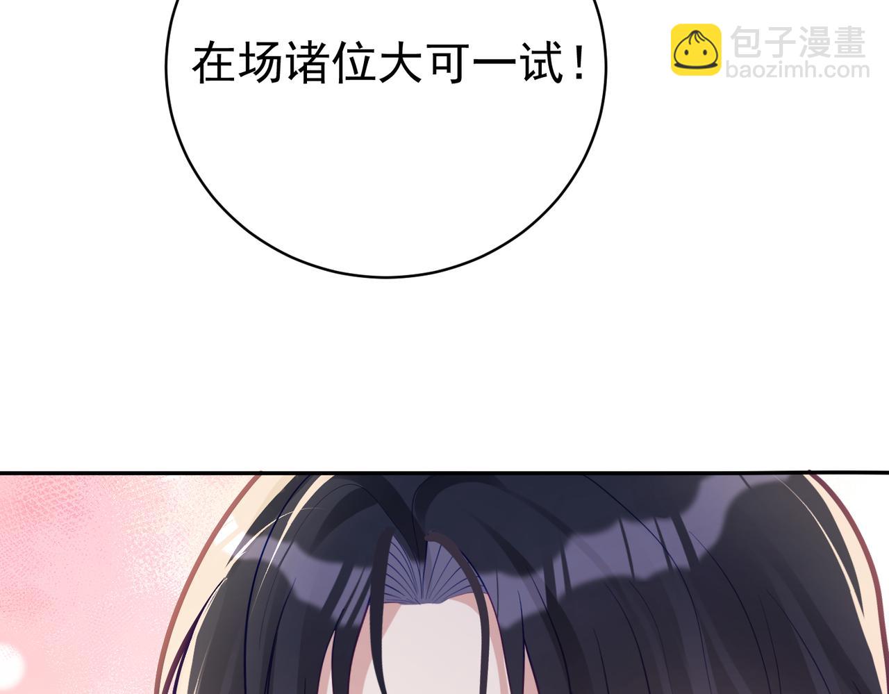 第33话 霸气护妻72