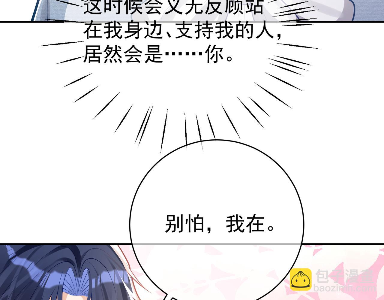 第33话 霸气护妻74