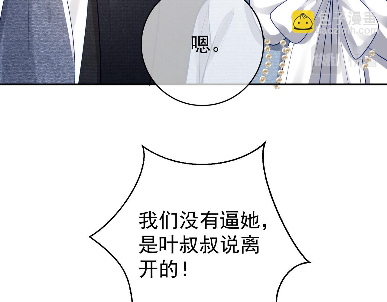 第33话 霸气护妻76