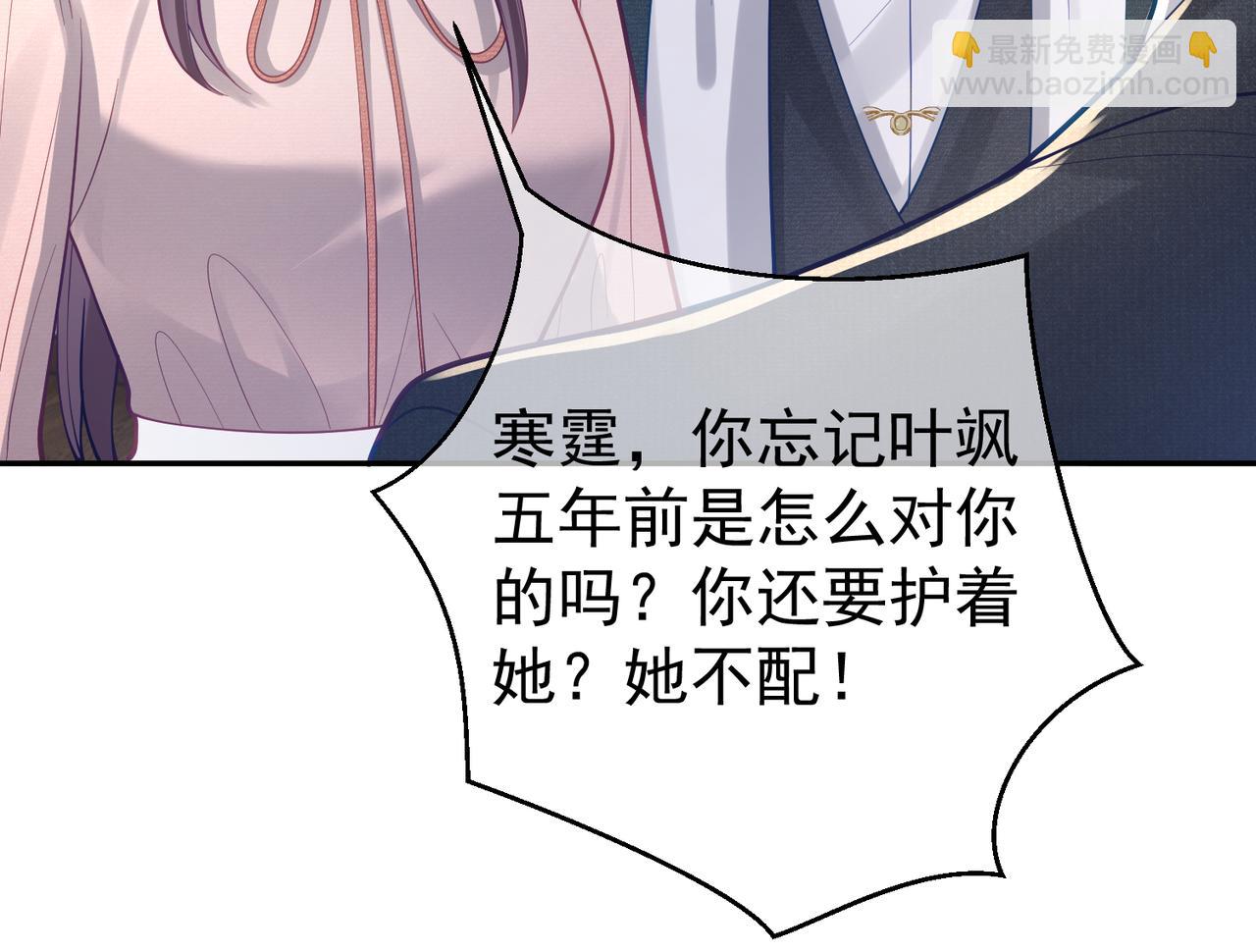 第33话 霸气护妻78