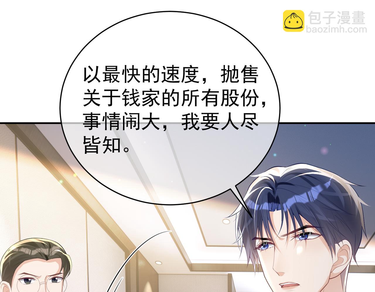 第33话 霸气护妻79