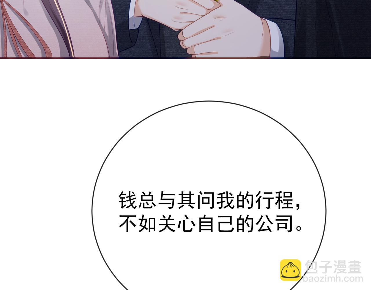 第33话 霸气护妻8