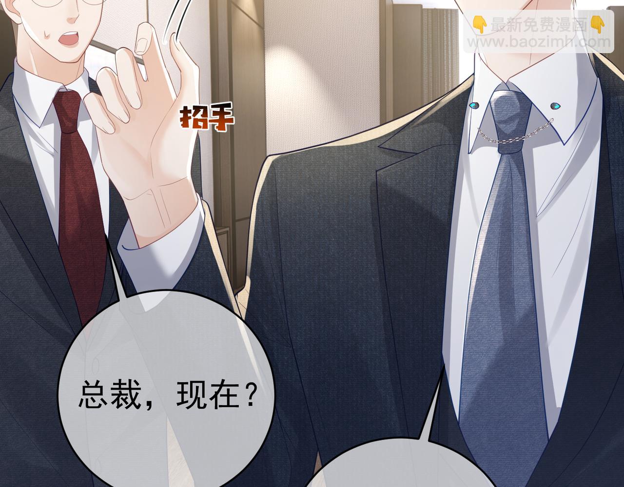 第33话 霸气护妻80