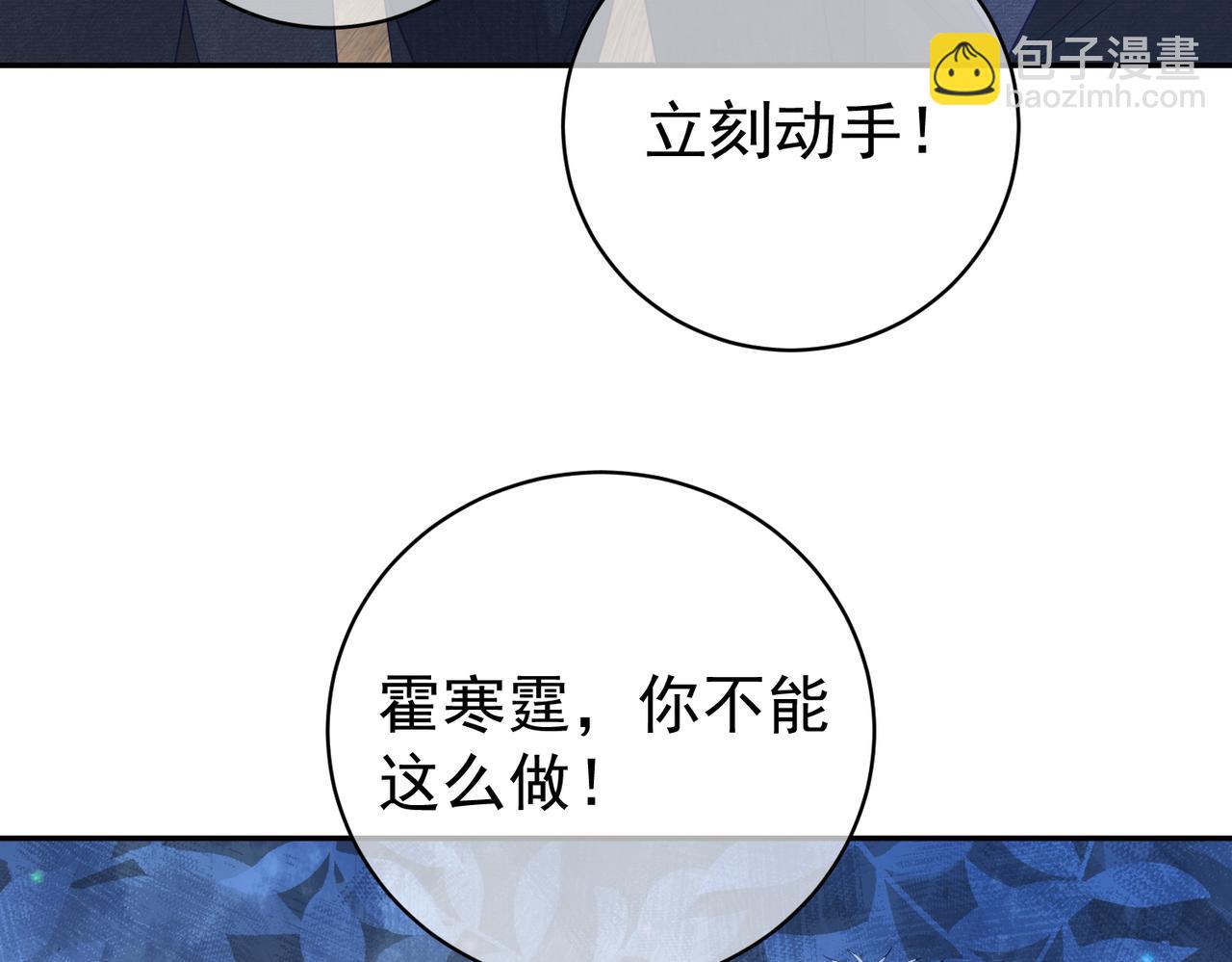 第33话 霸气护妻81