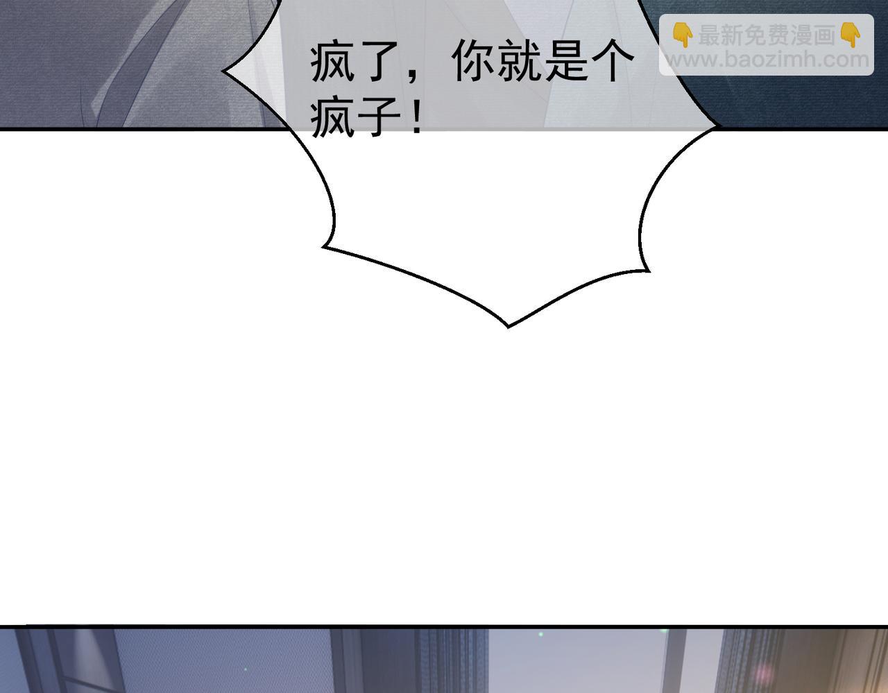 第33话 霸气护妻85