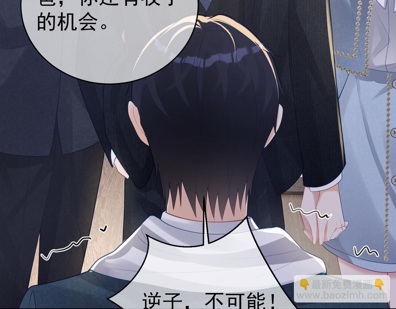 第33话 霸气护妻87