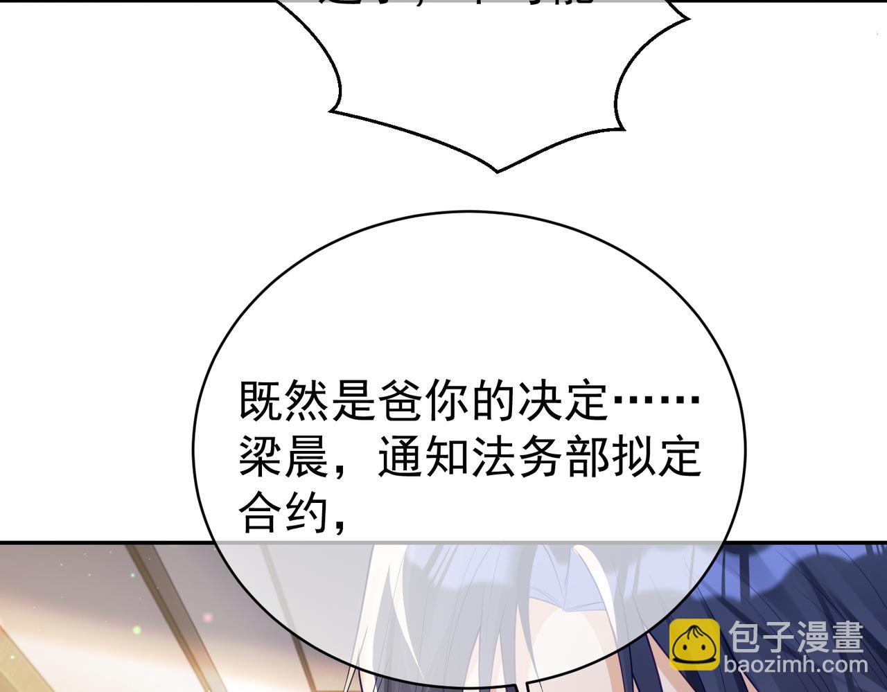 第33话 霸气护妻88