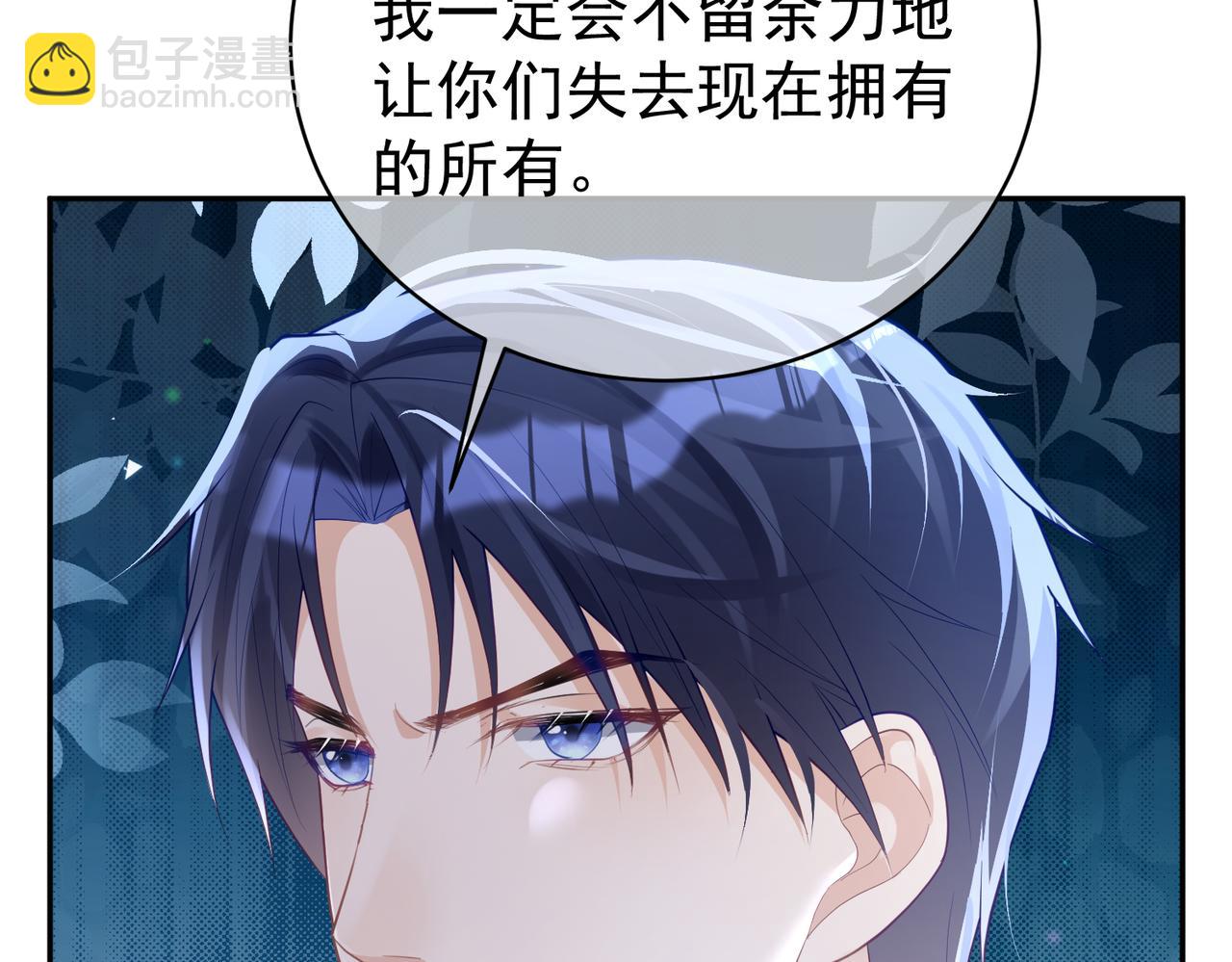 第33话 霸气护妻91