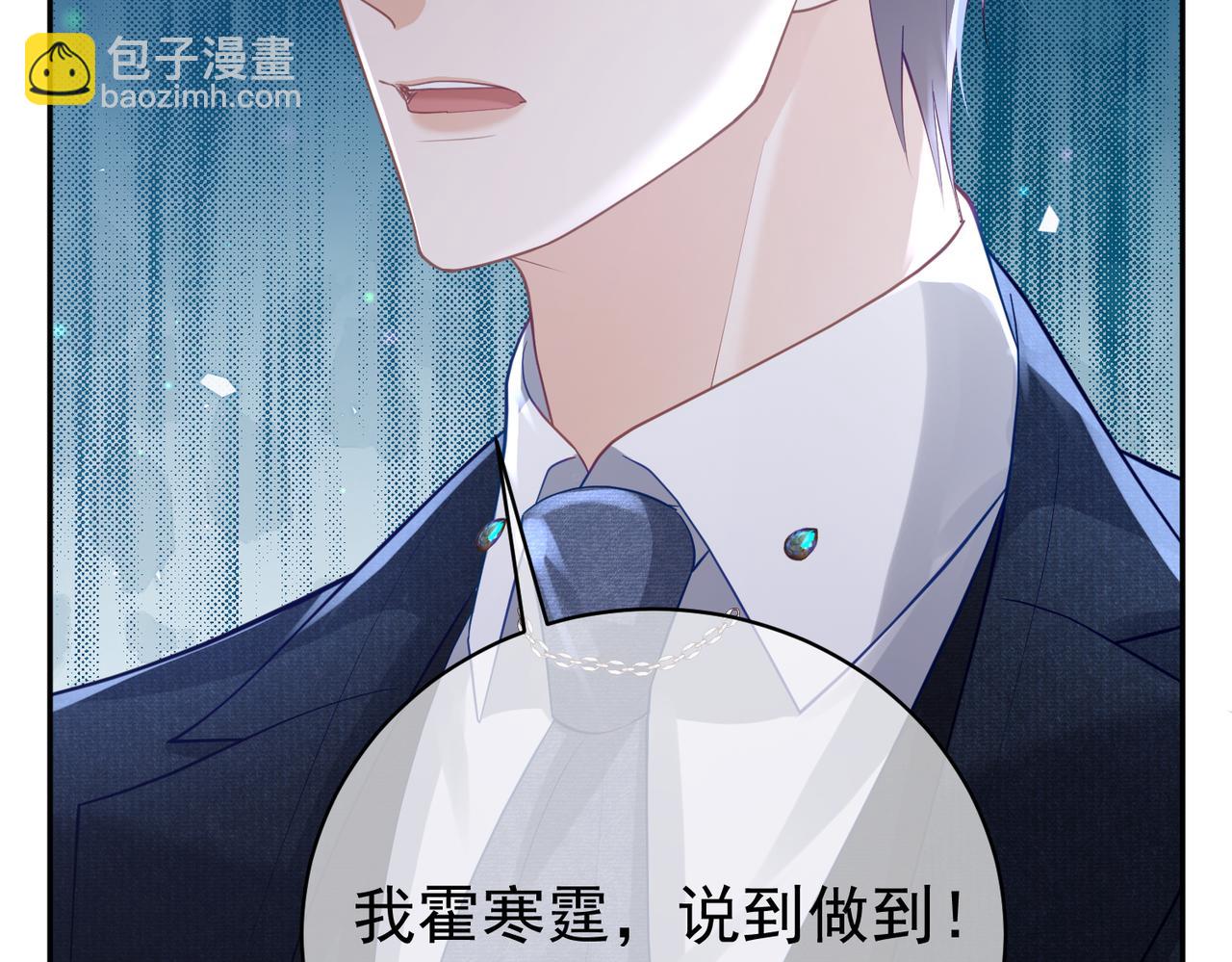 第33话 霸气护妻92