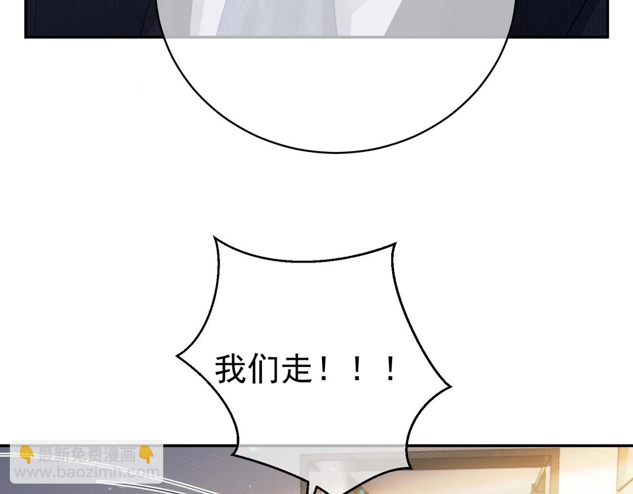 第33话 霸气护妻93