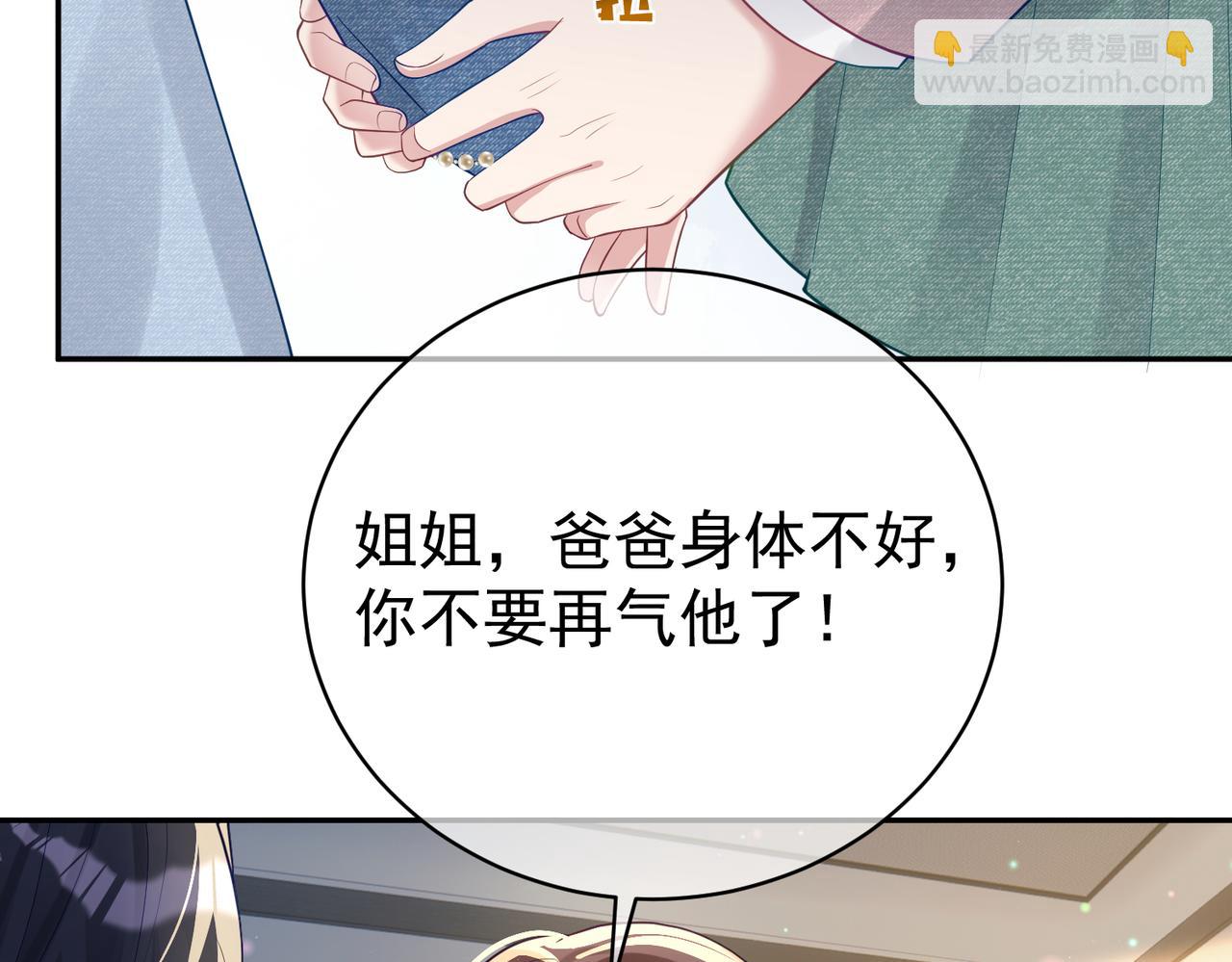 第33话 霸气护妻98