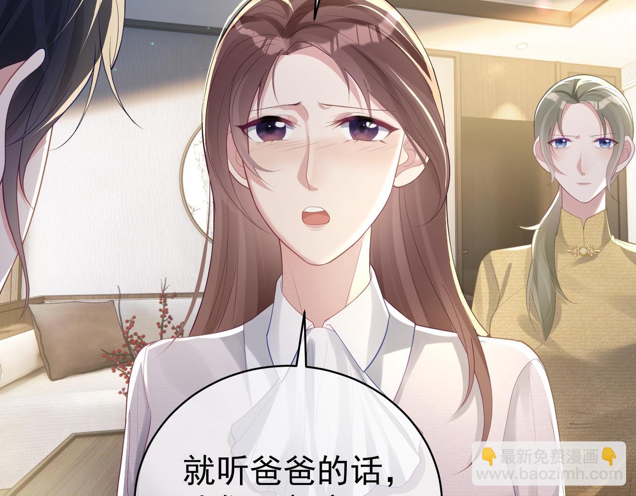 第33话 霸气护妻99
