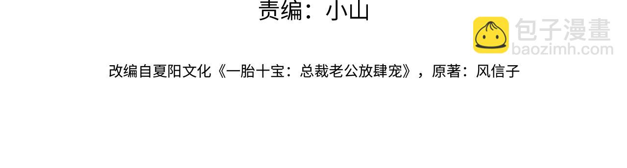 第37话 示弱3
